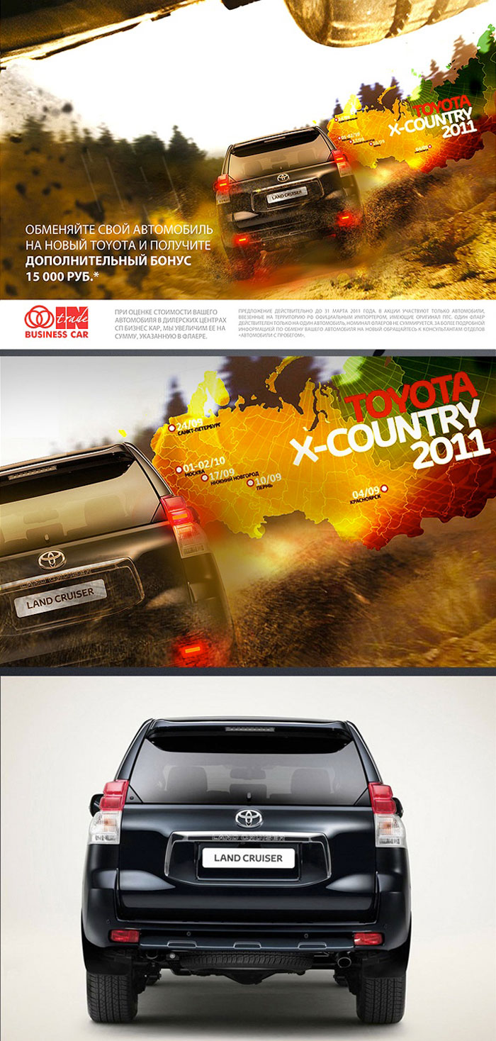 Toyota X-Country
